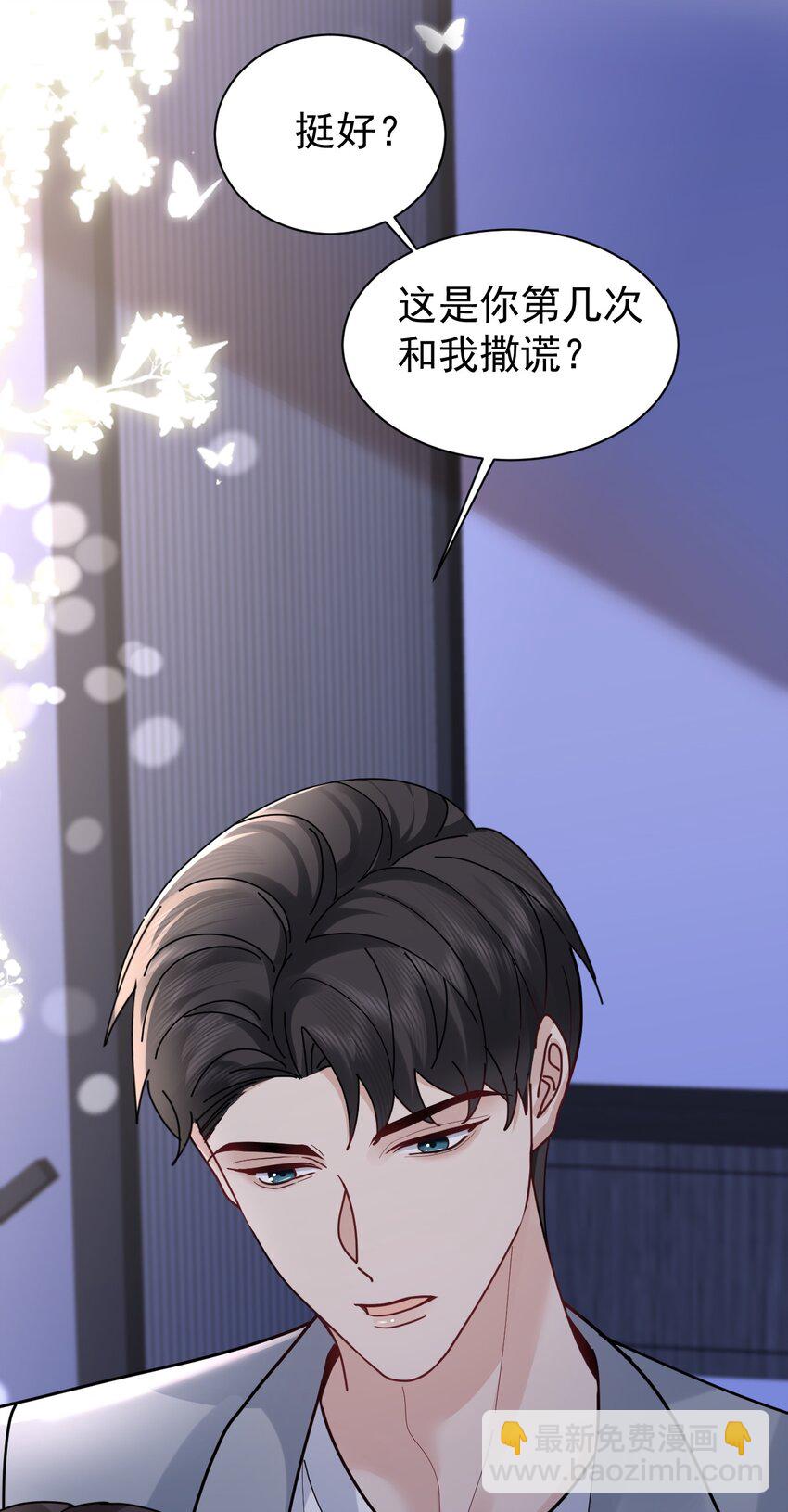 105 药-第106话
