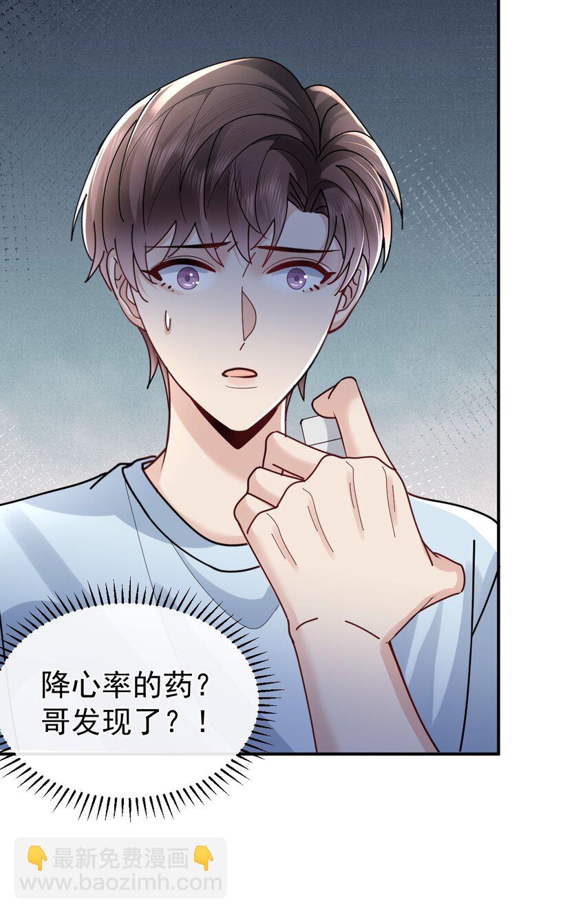 105 药-第106话