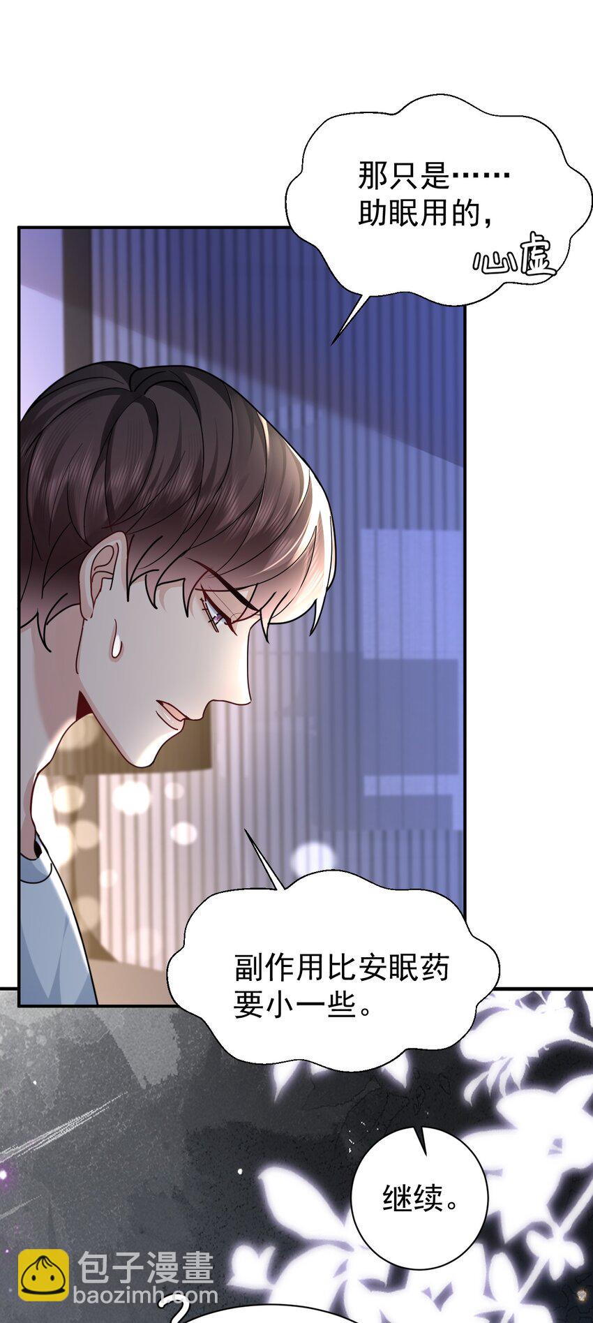 105 药-第106话