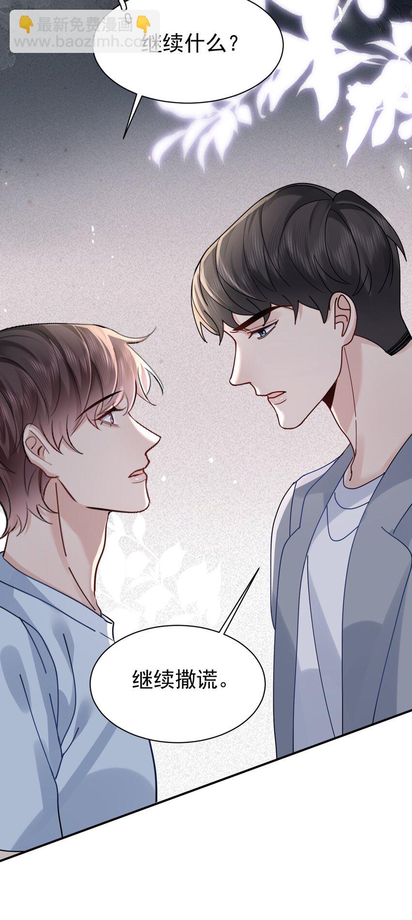 105 药-第106话