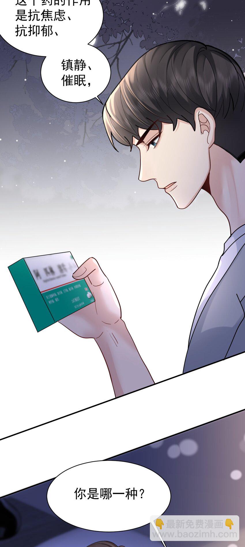 105 药-第106话