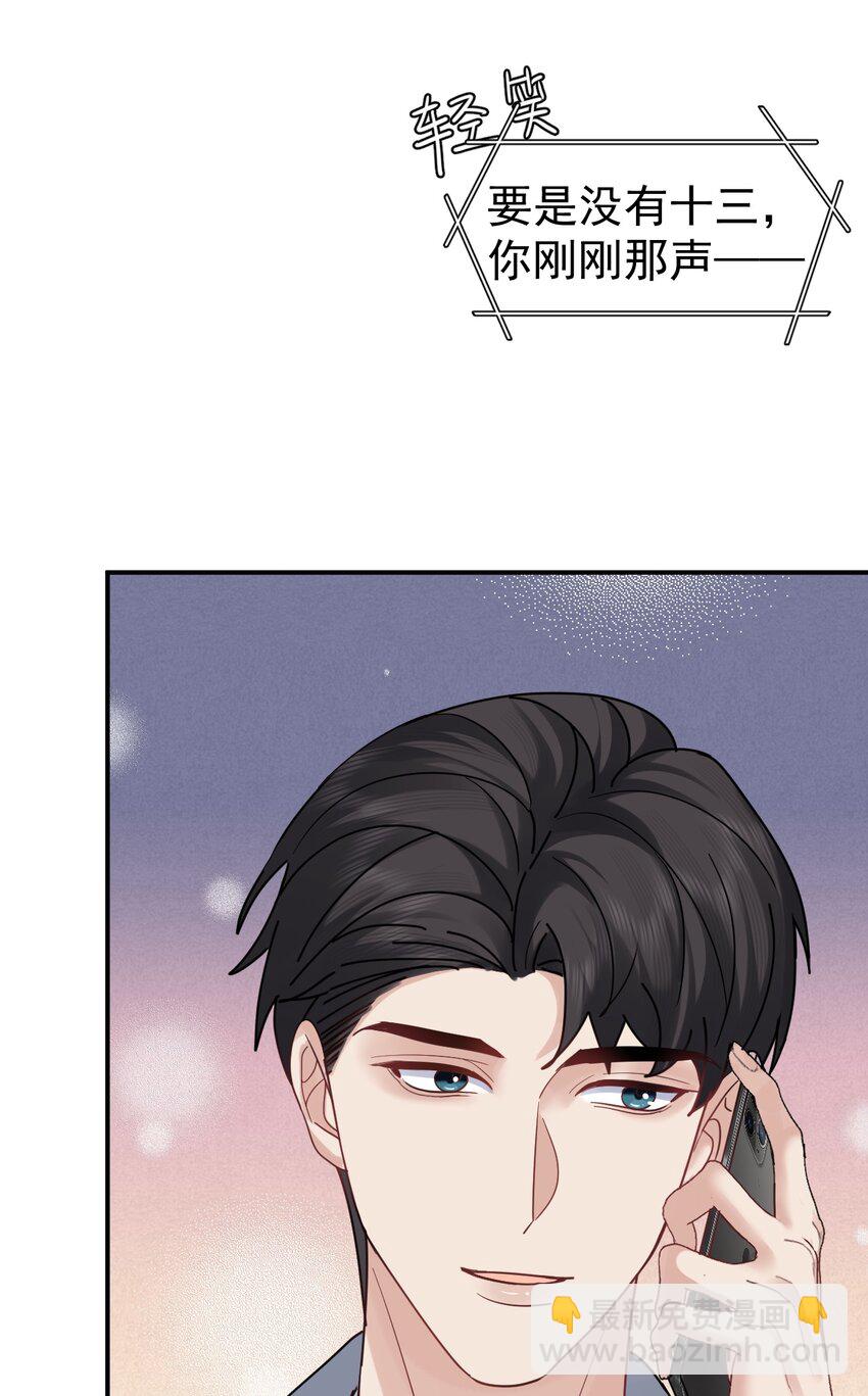 105 药-第106话