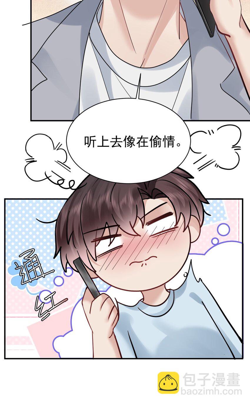 105 药-第106话