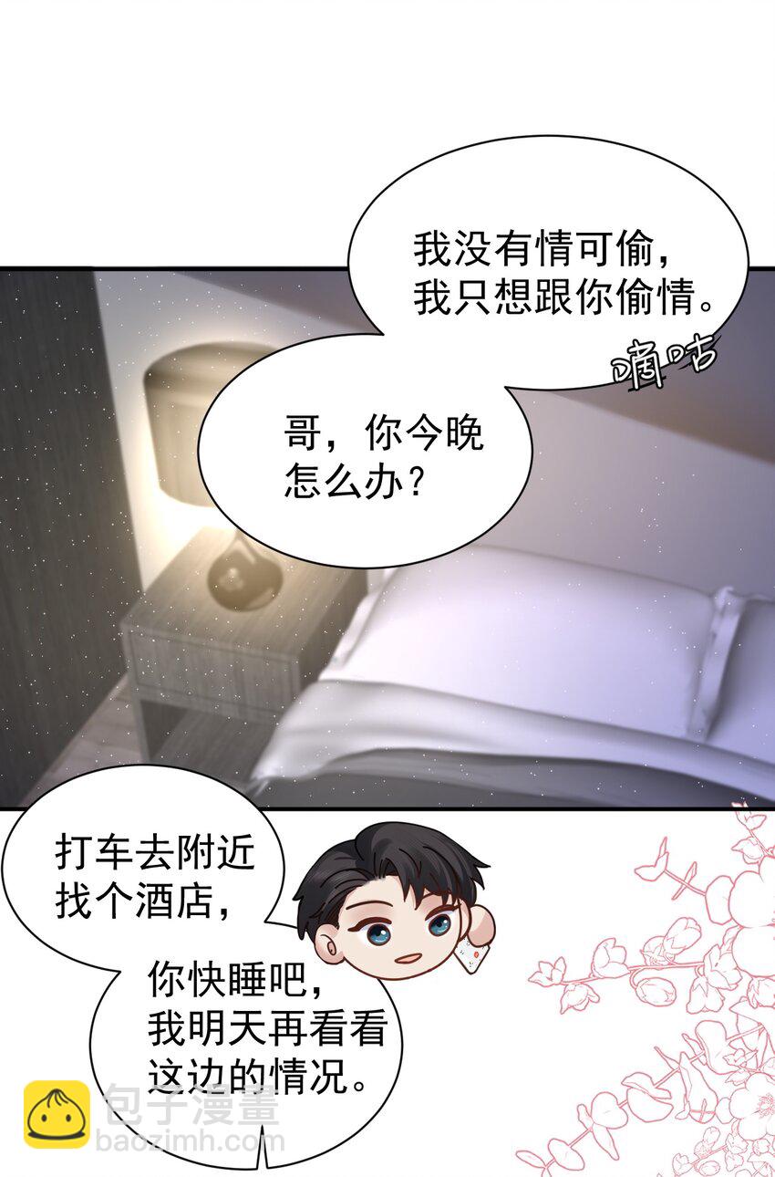 105 药-第106话