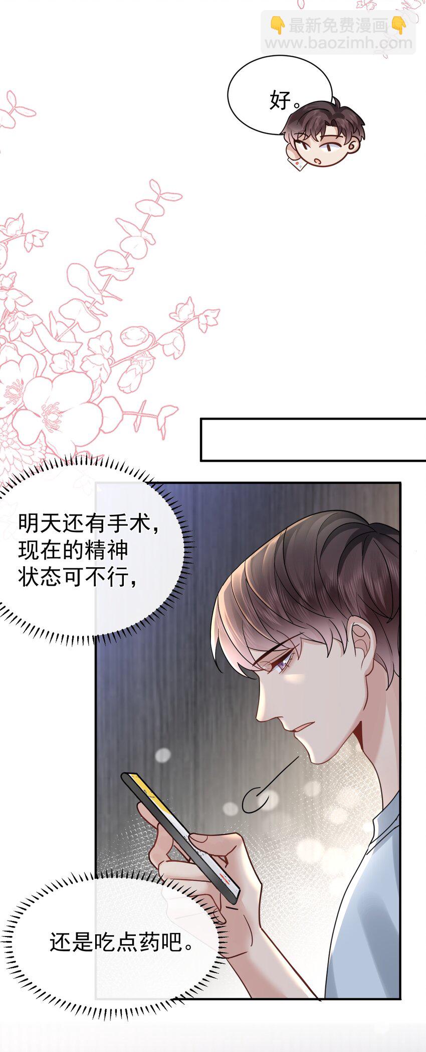 105 药-第106话