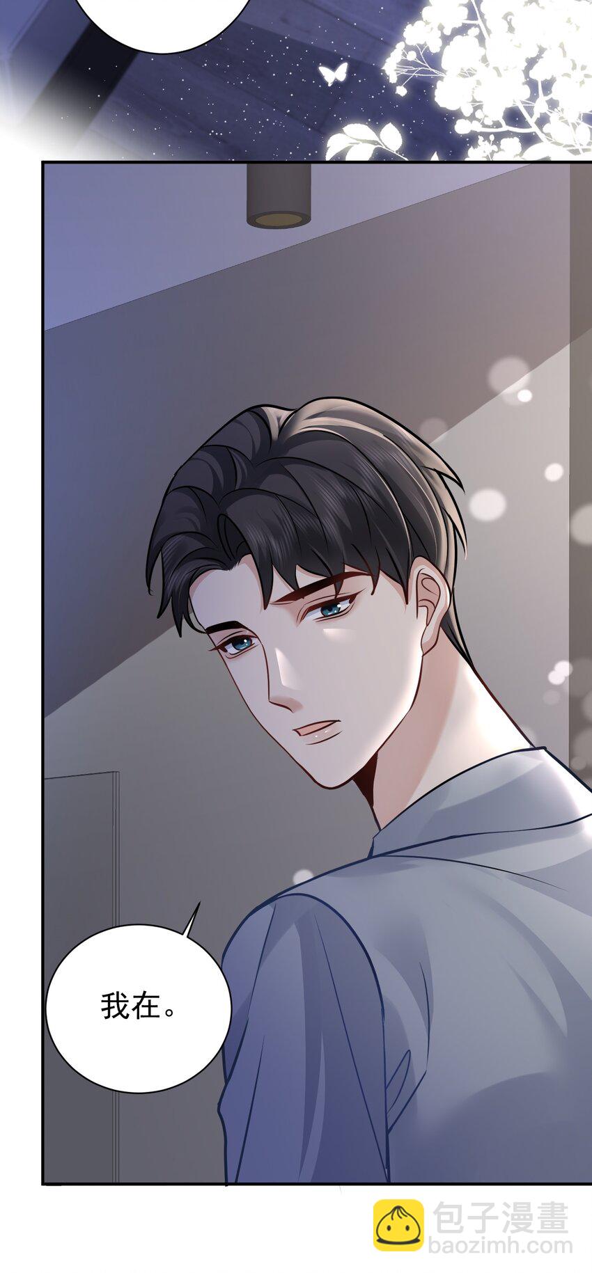 105 药-第106话