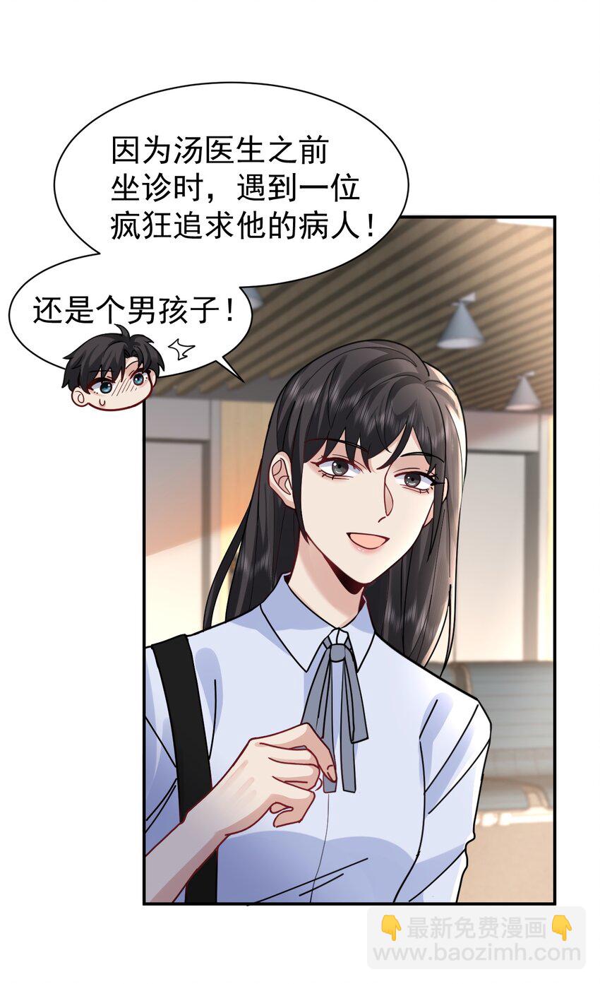 107 一起回家-第108话