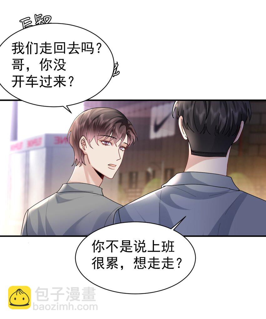107 一起回家-第108话