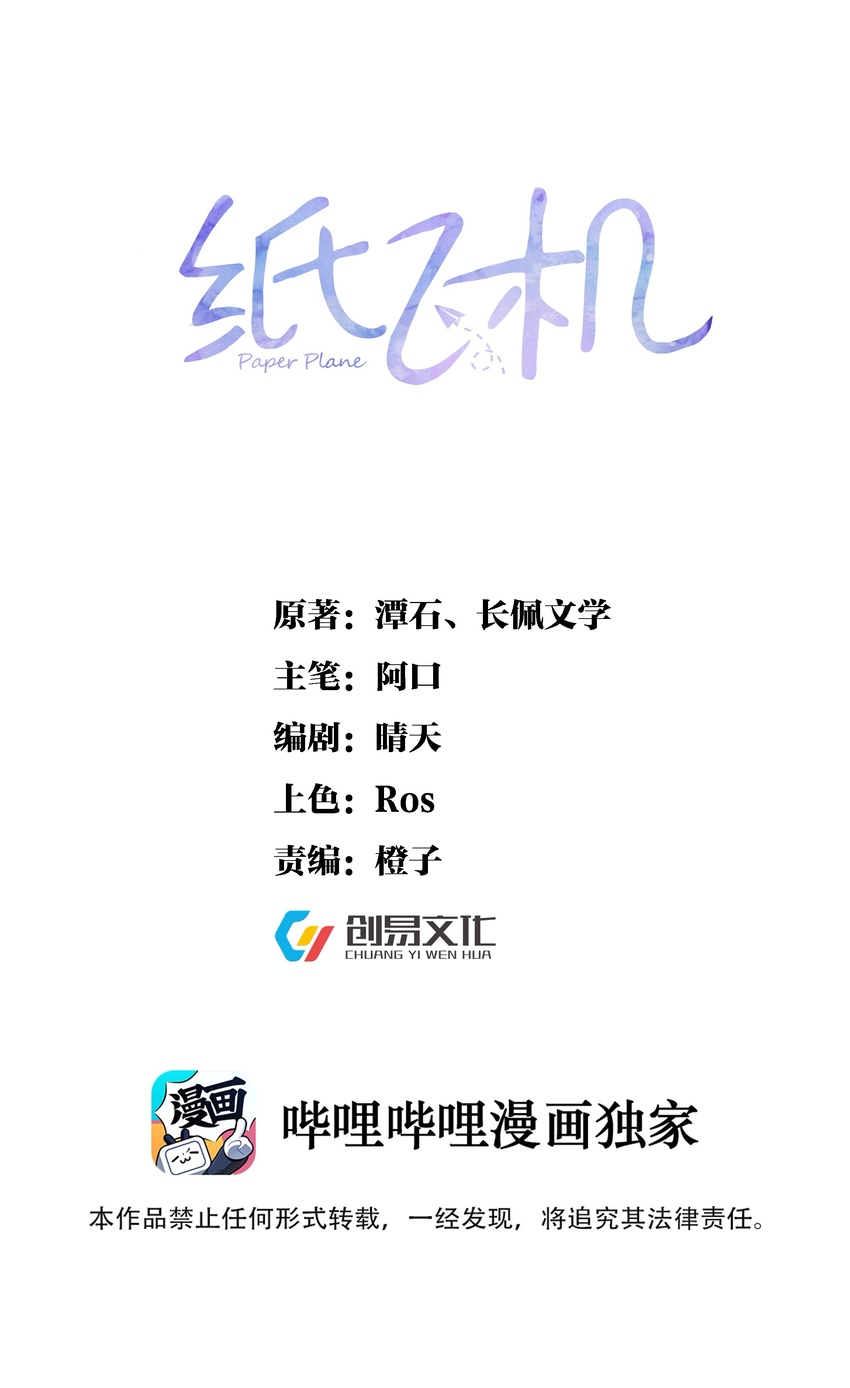 011 坐立不安的表白现场-第12话