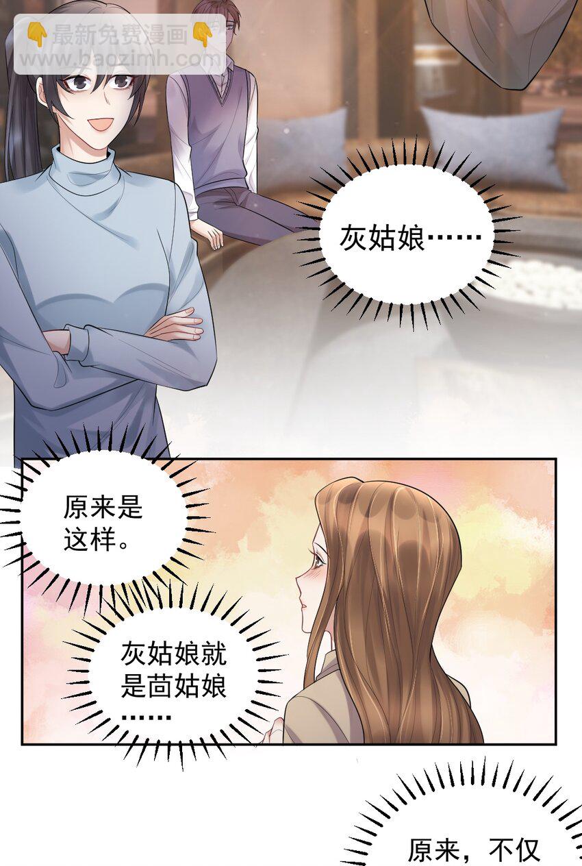 011 坐立不安的表白现场-第12话