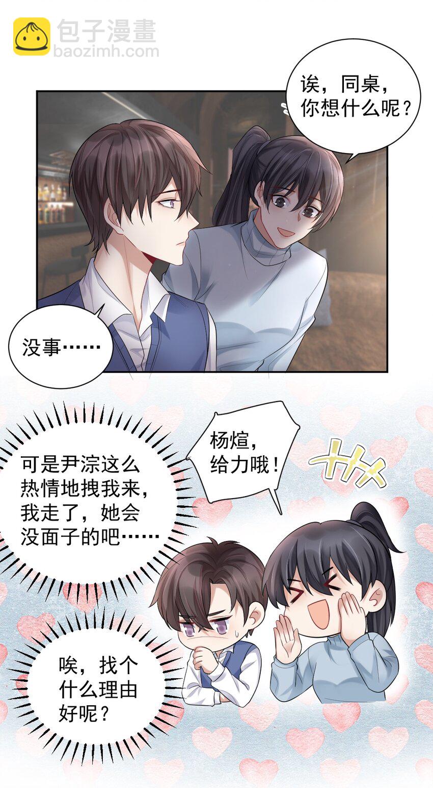 011 坐立不安的表白现场-第12话