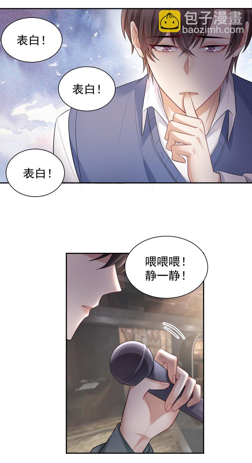 011 坐立不安的表白现场-第12话