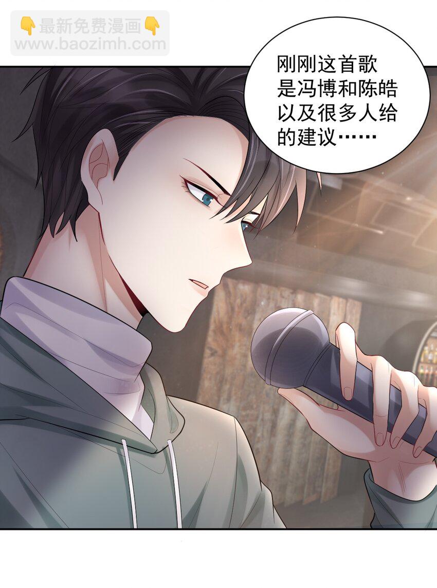 011 坐立不安的表白现场-第12话
