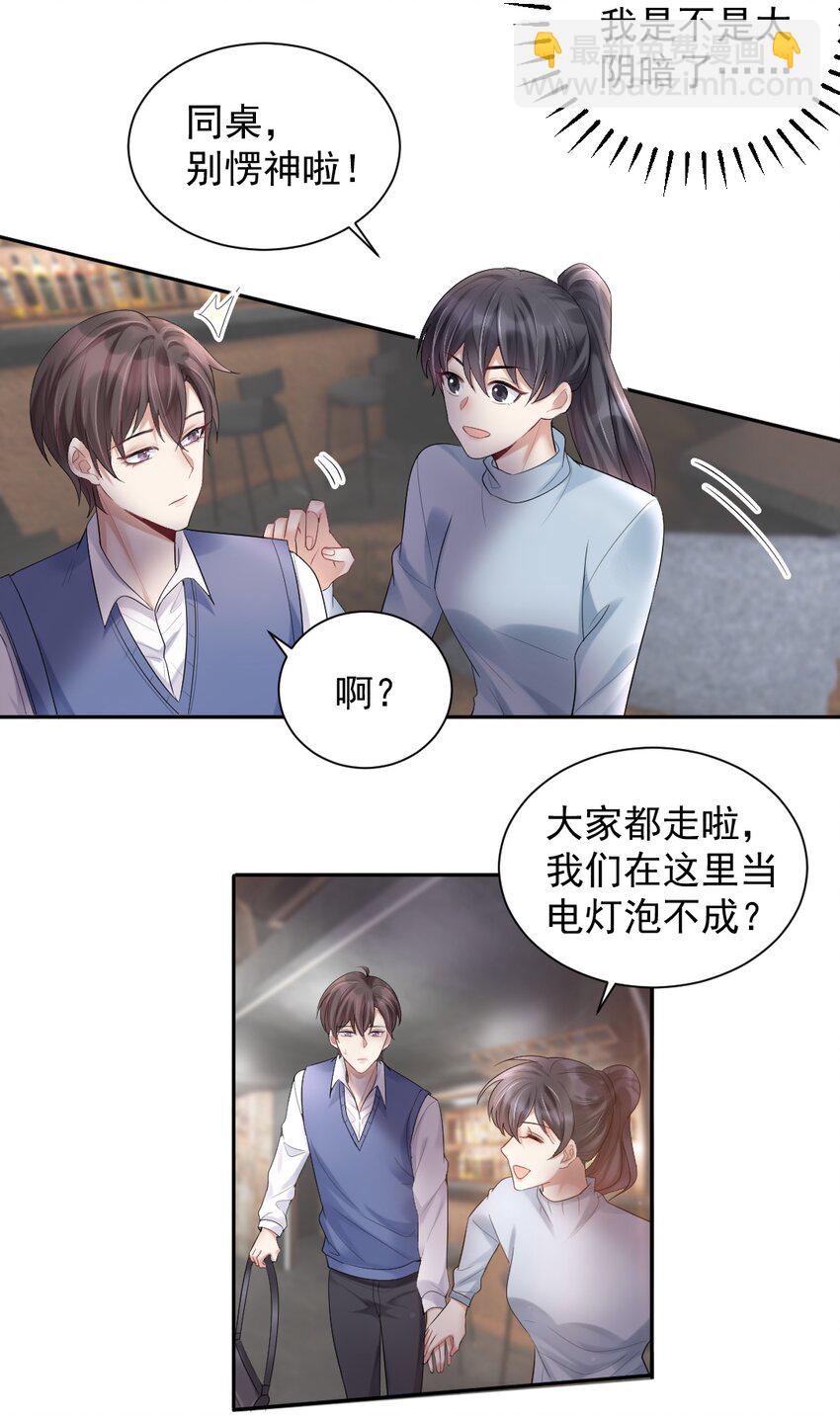 011 坐立不安的表白现场-第12话