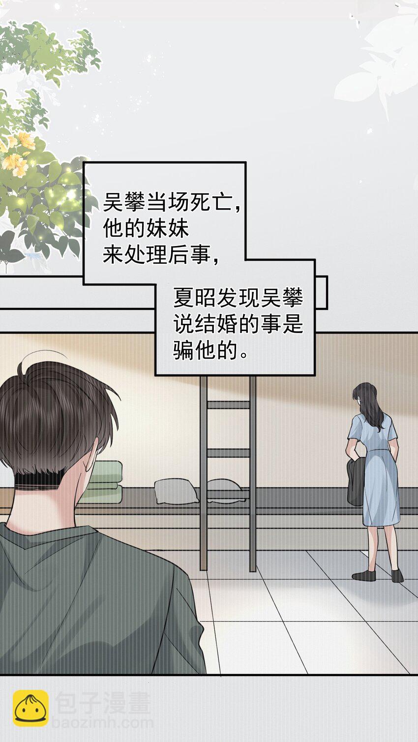 109 想见的人-第110话