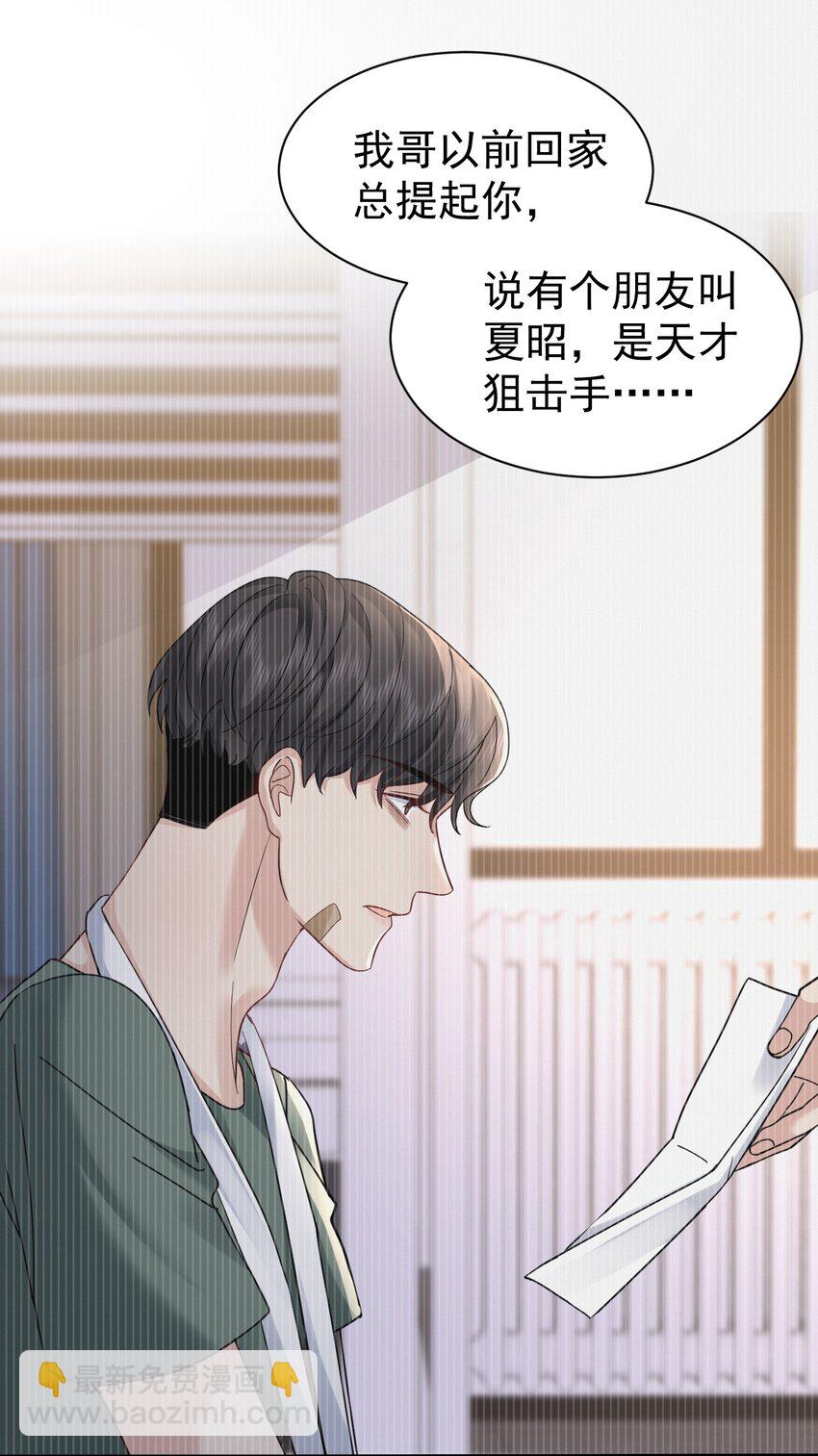 109 想见的人-第110话