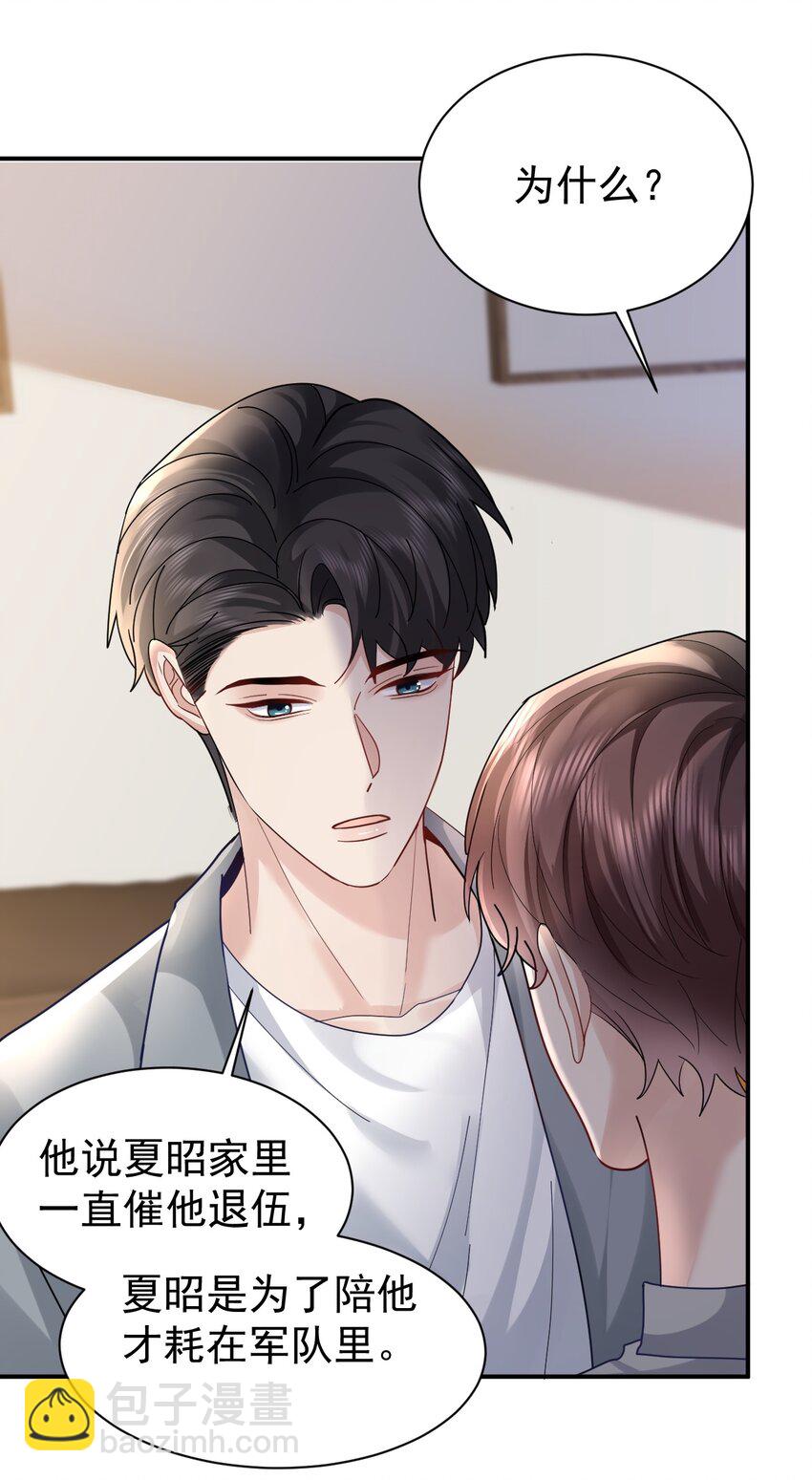 109 想见的人-第110话