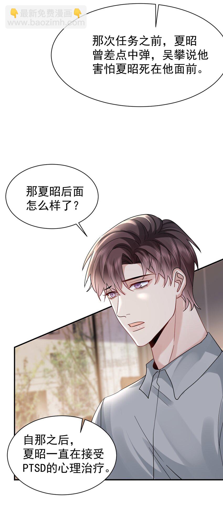 109 想见的人-第110话