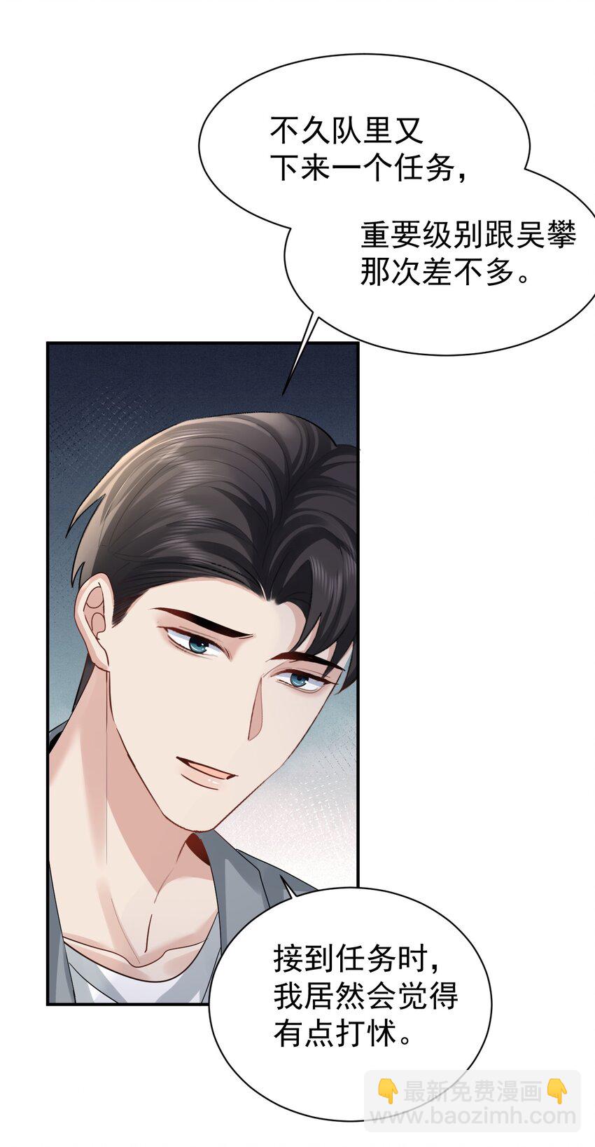 109 想见的人-第110话