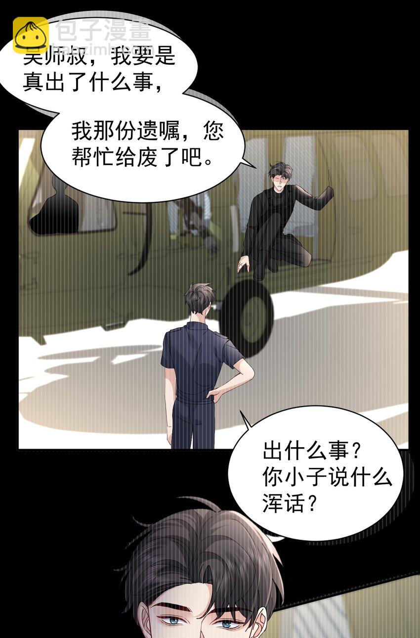 109 想见的人-第110话