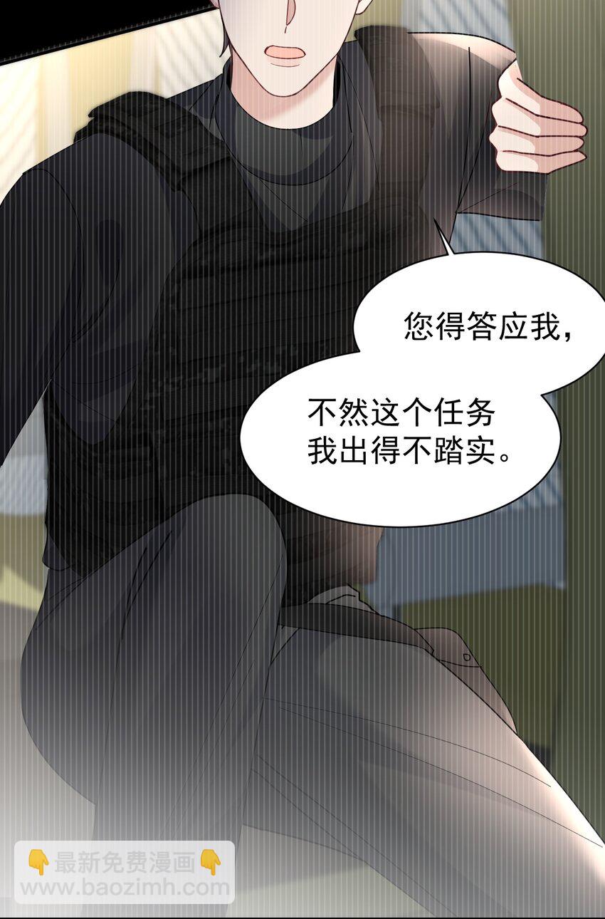 109 想见的人-第110话