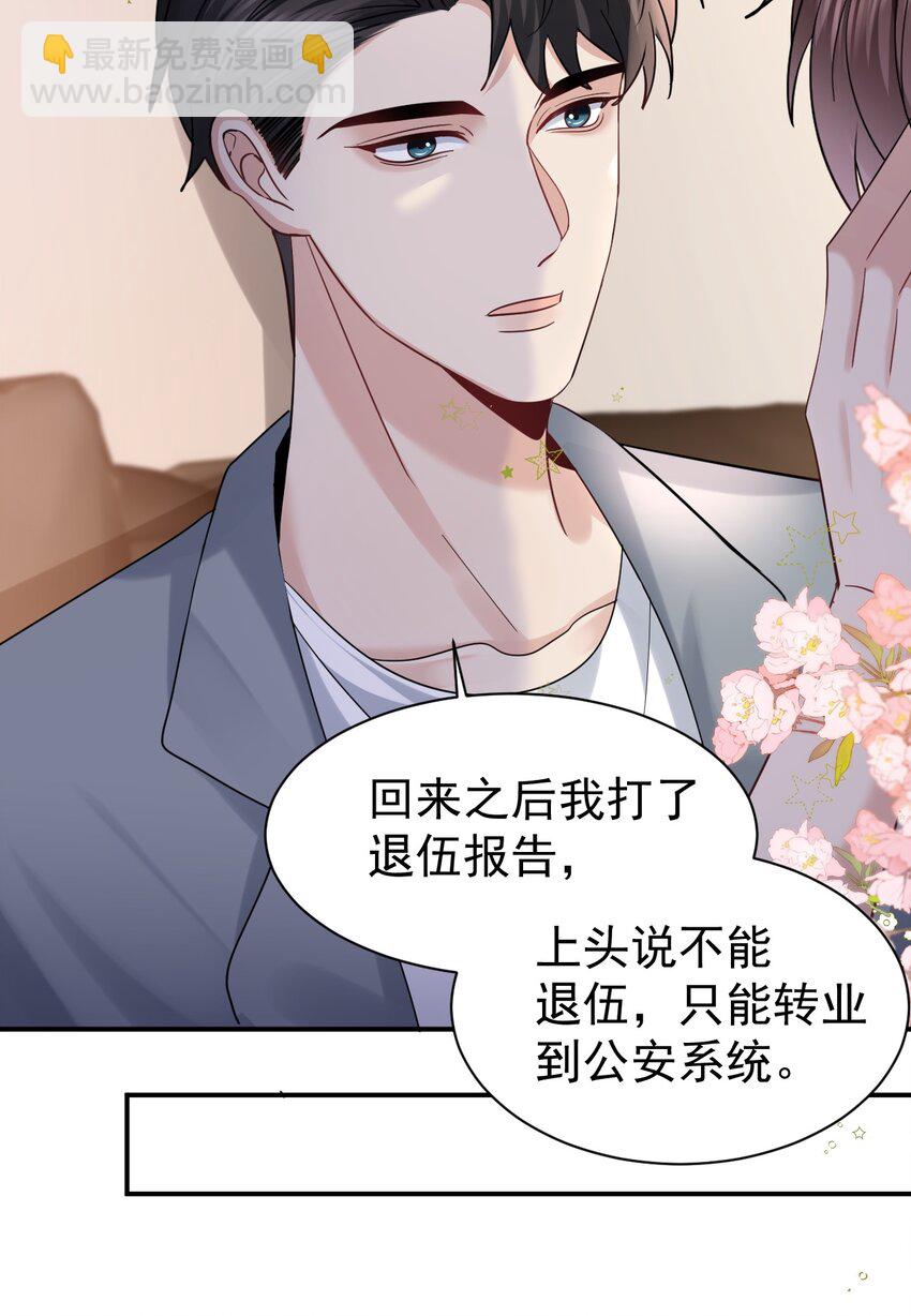 109 想见的人-第110话