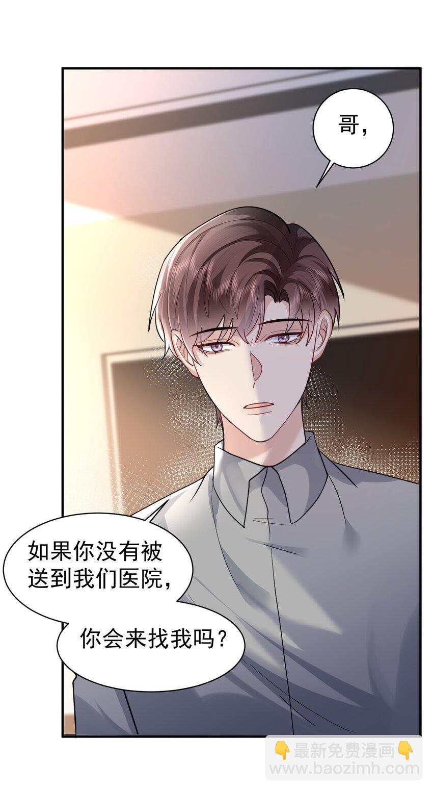109 想见的人-第110话