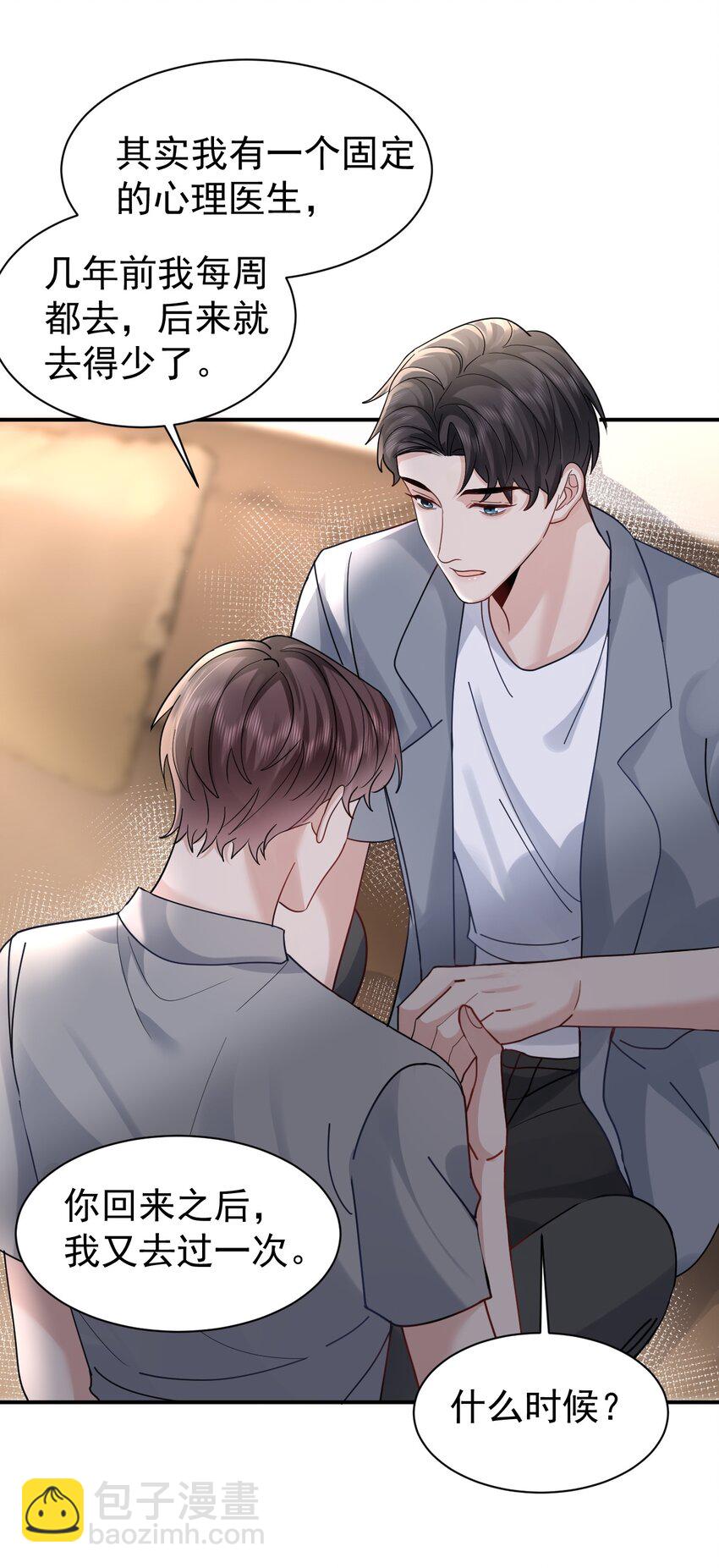 109 想见的人-第110话