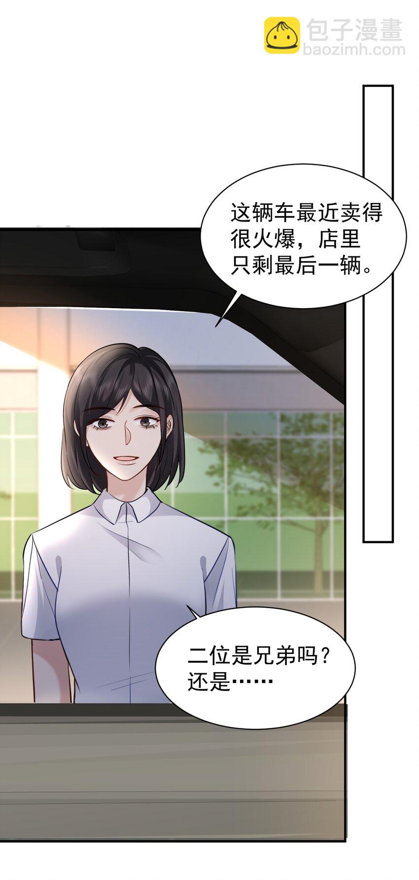 111 档案-第112话