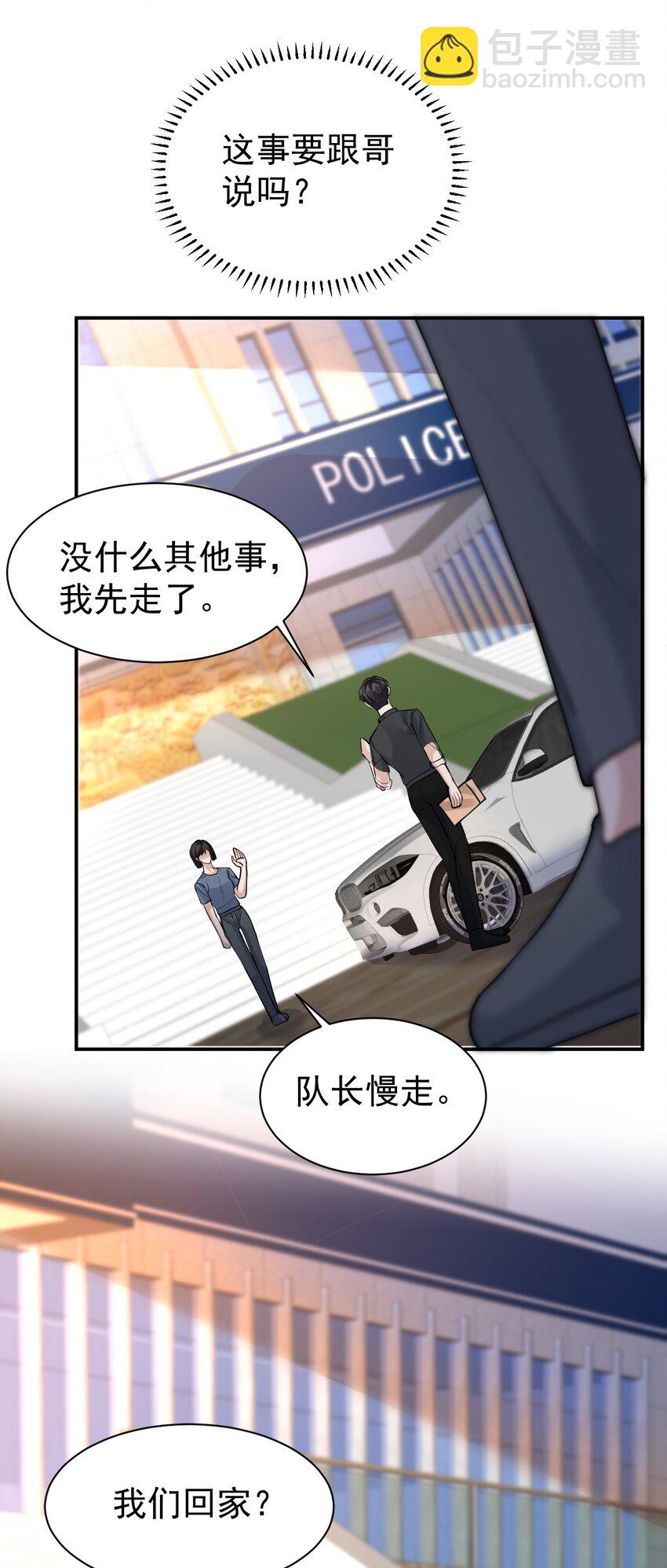 111 档案-第112话