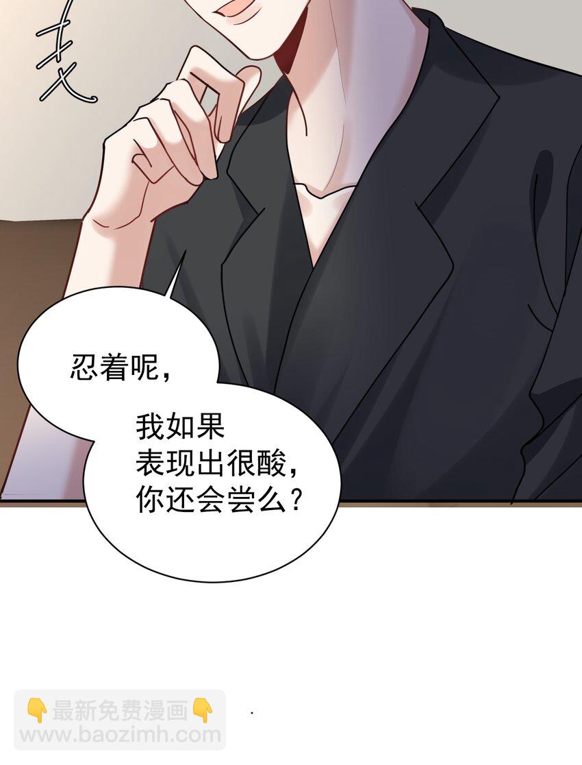 113 聚会-第114话