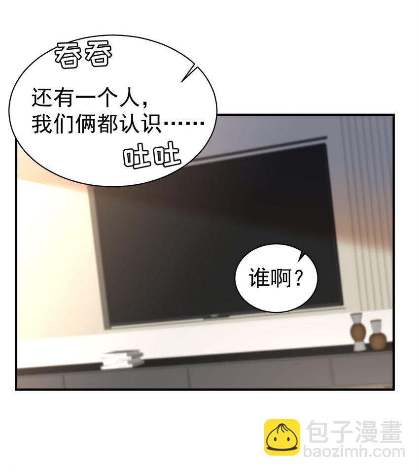 113 聚会-第114话