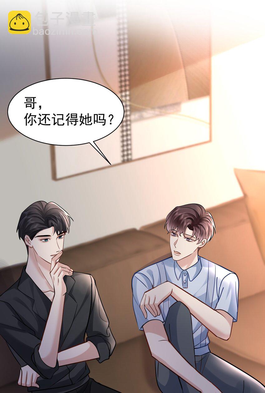 113 聚会-第114话