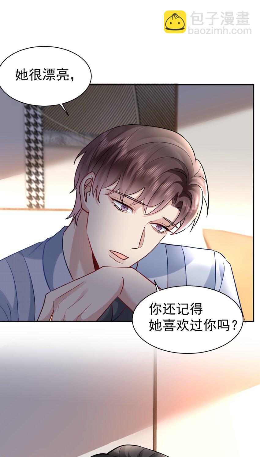 113 聚会-第114话