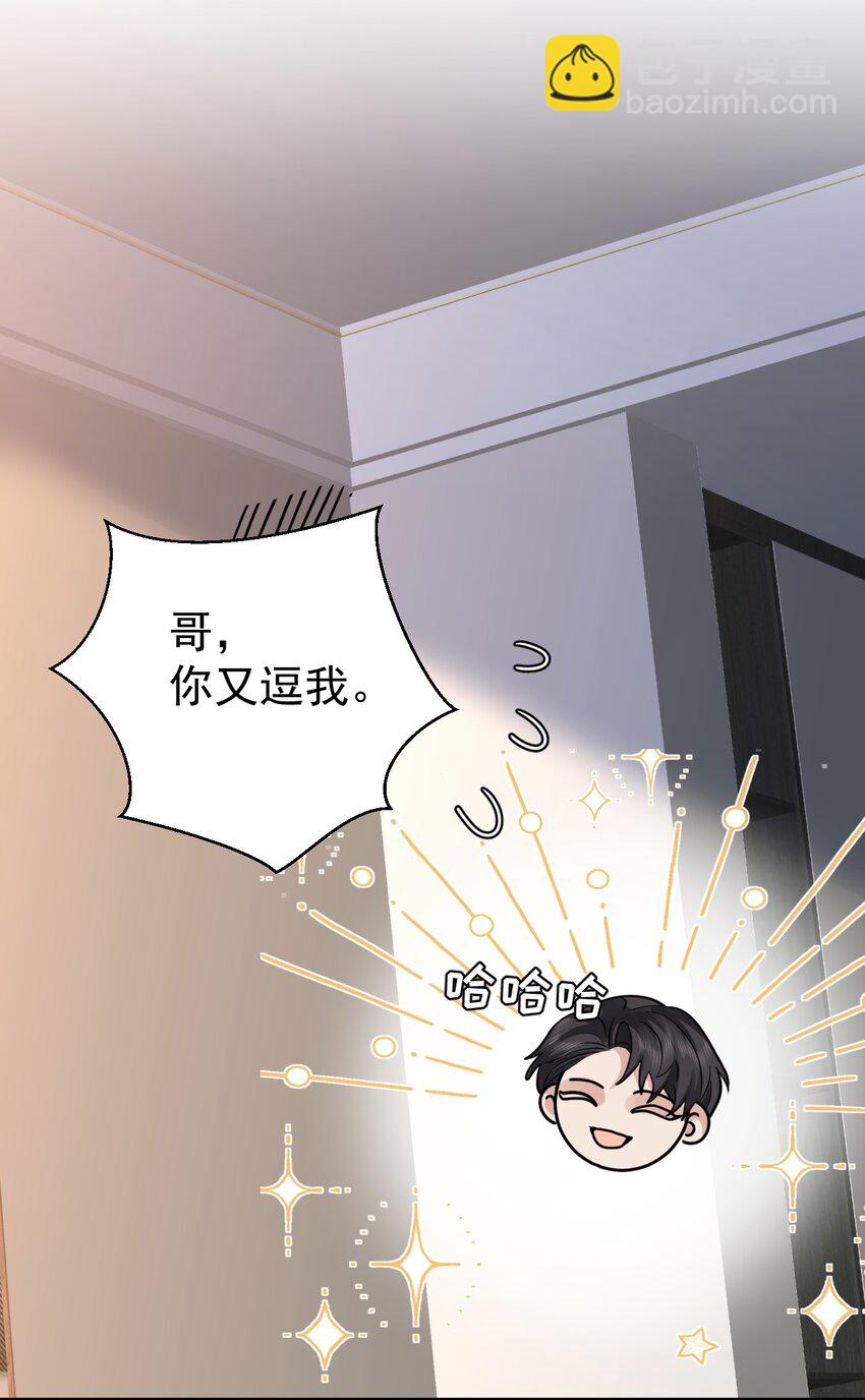 113 聚会-第114话