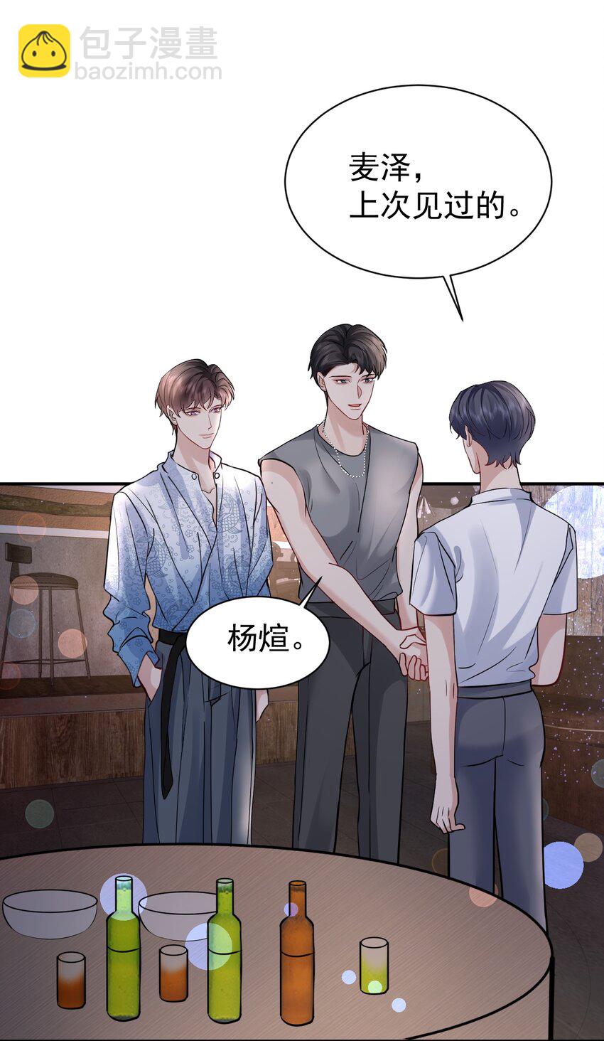 113 聚会-第114话