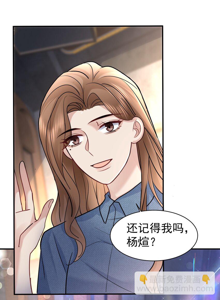 113 聚会-第114话