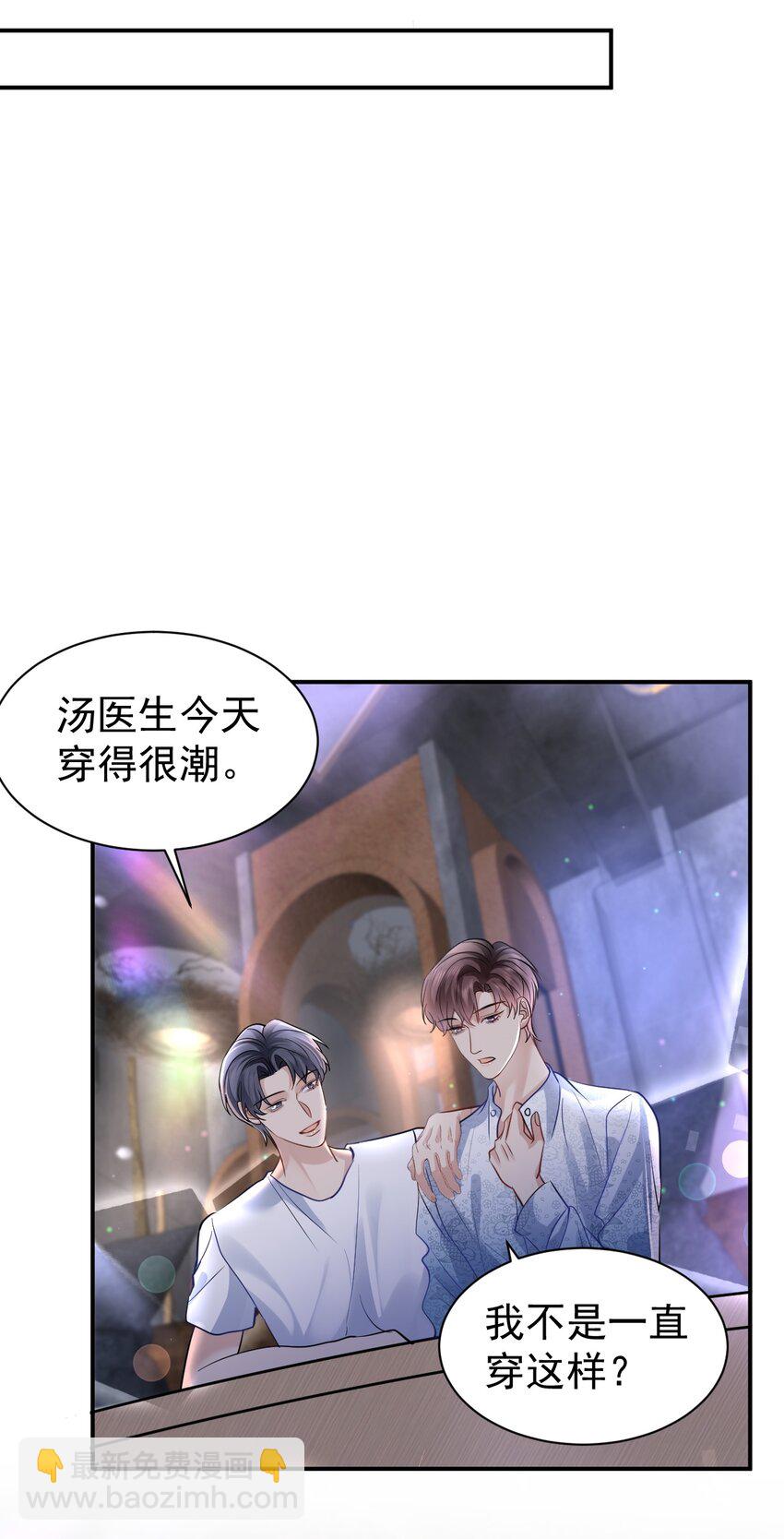 113 聚会-第114话