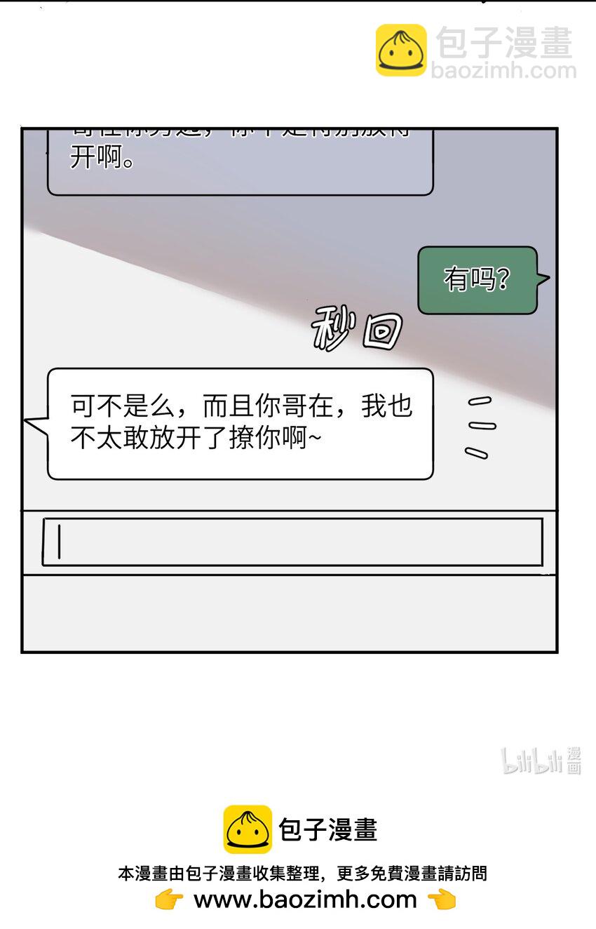 115 释怀-第116话