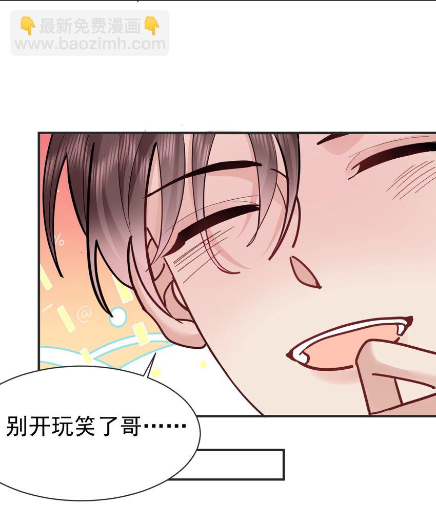116 值班室-第118话