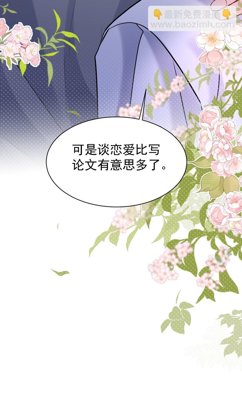 116 值班室-第118话