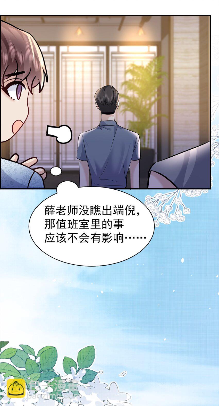 116 值班室-第118话