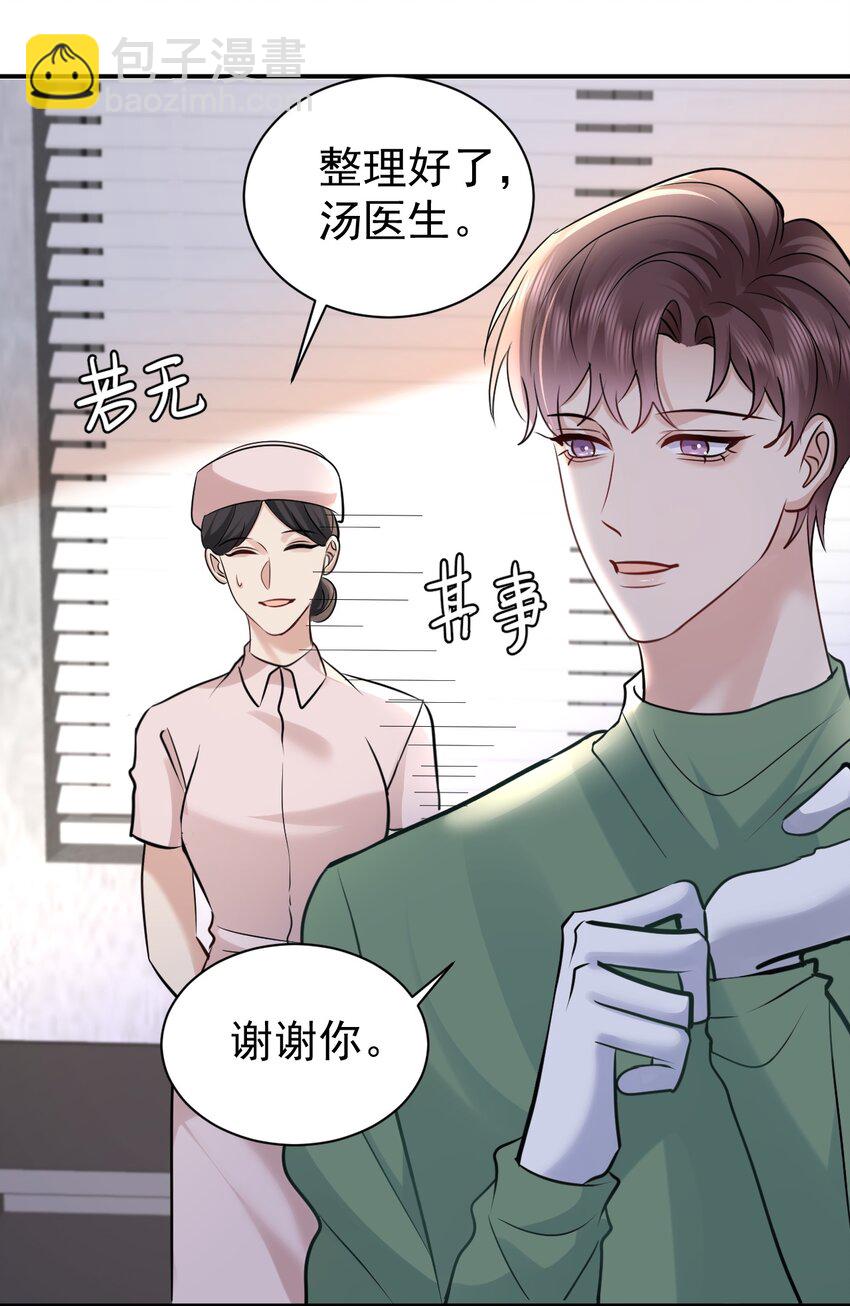 116 值班室-第118话