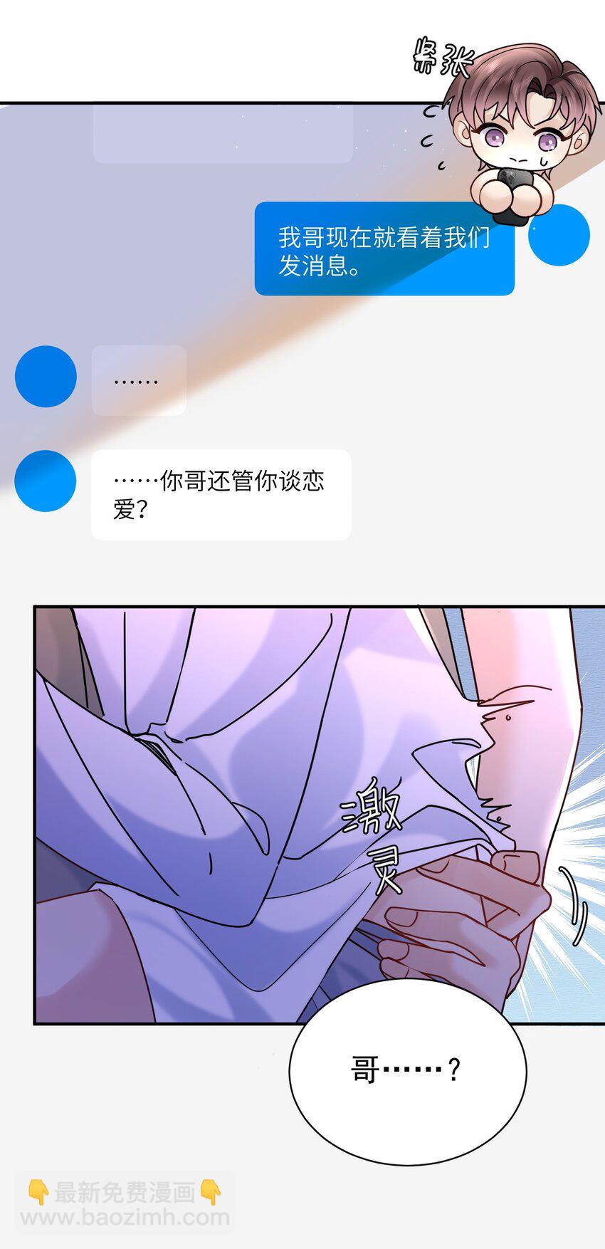 116 值班室-第118话