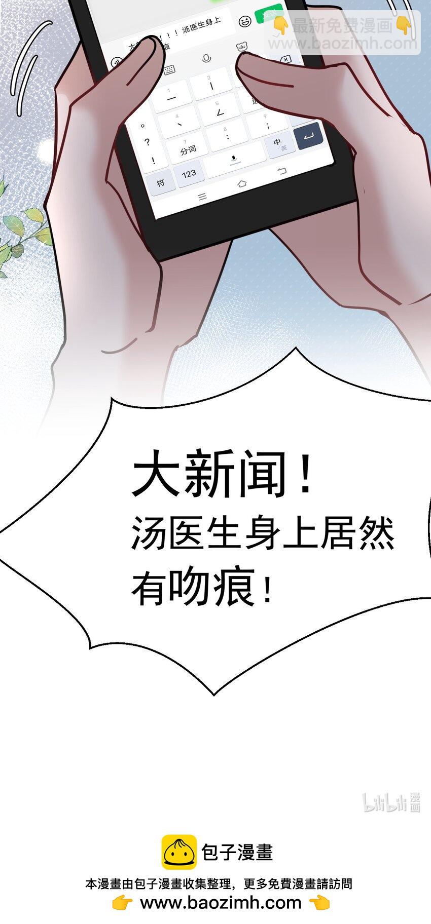 116 值班室-第118话