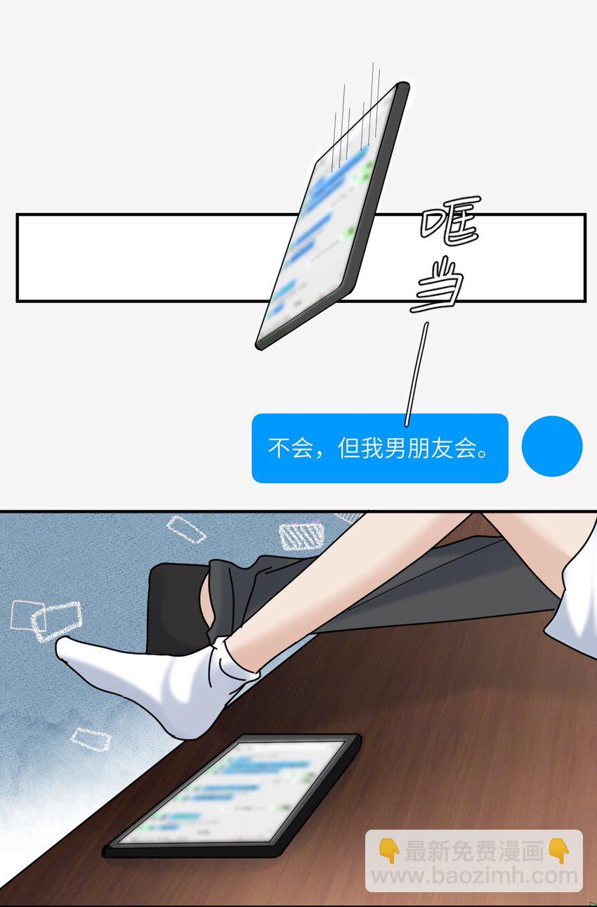 116 值班室-第118话