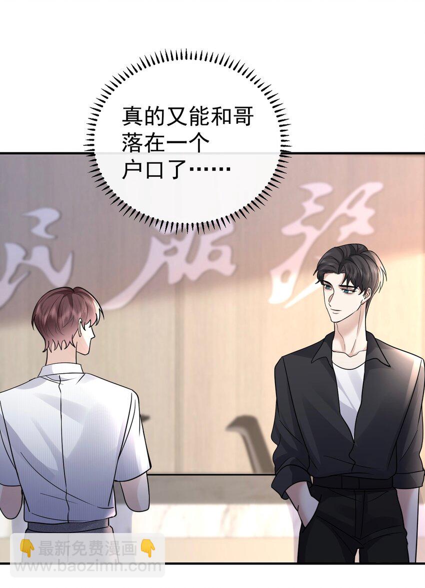 119 归家-第120话