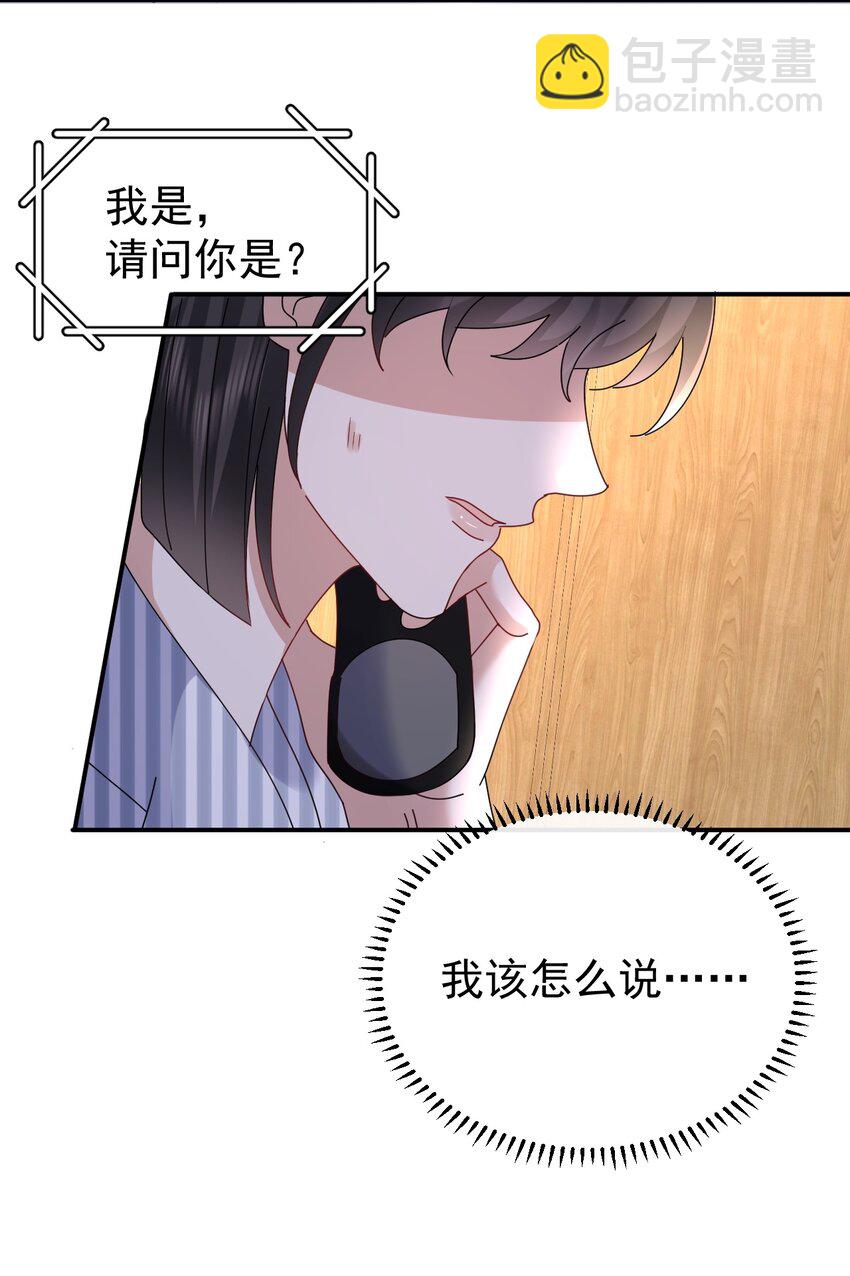 121 番外：生死遗言-第122话