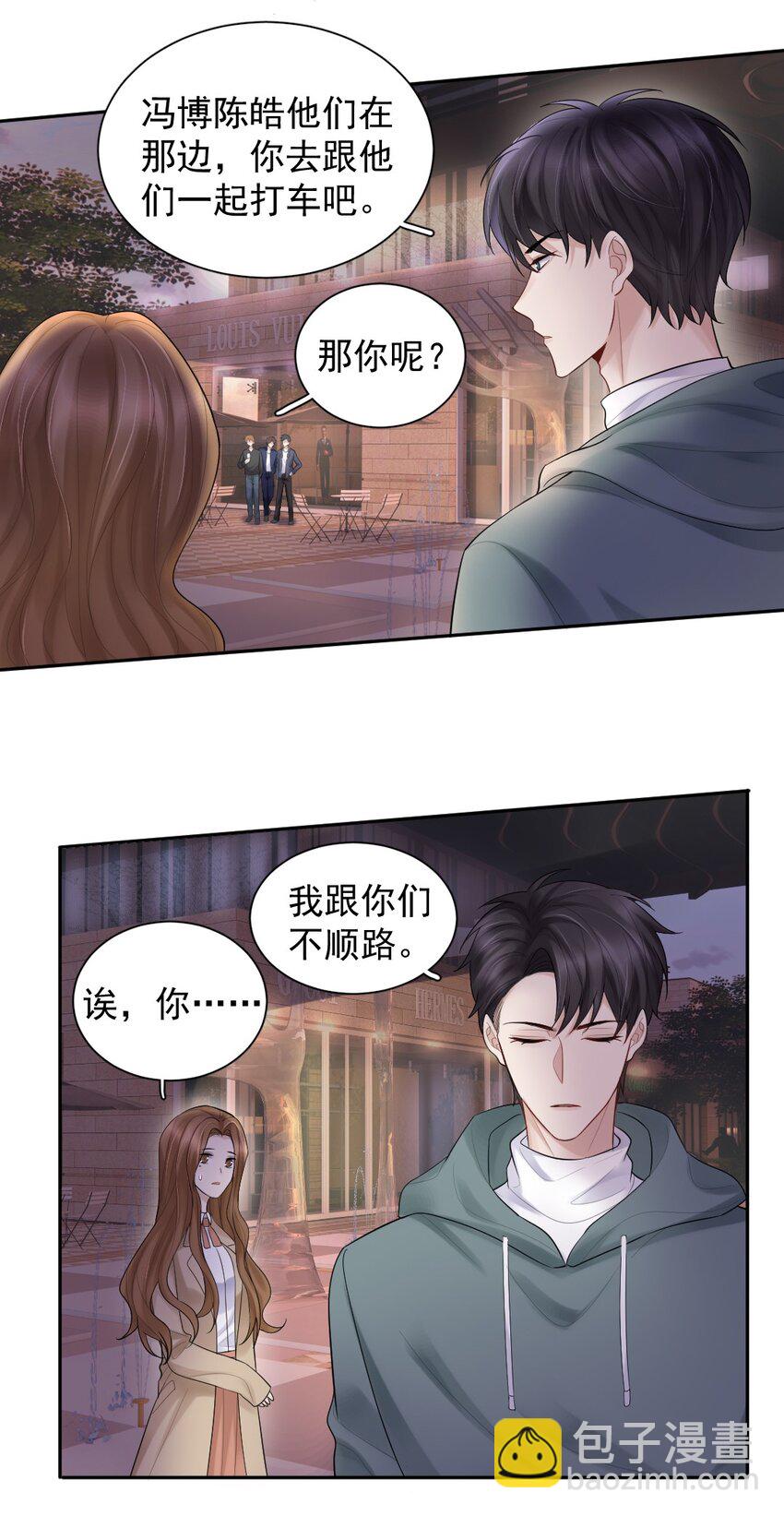 013 威胁-第14话