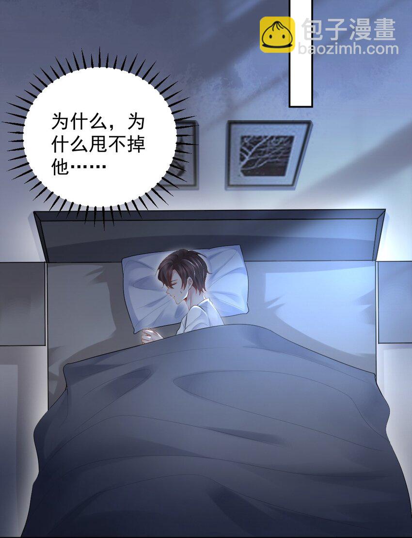 013 威胁-第14话